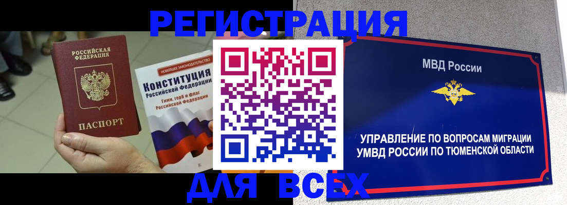 временная прописка в Няндоме