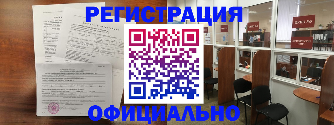 прописка в квартире в Няндоме