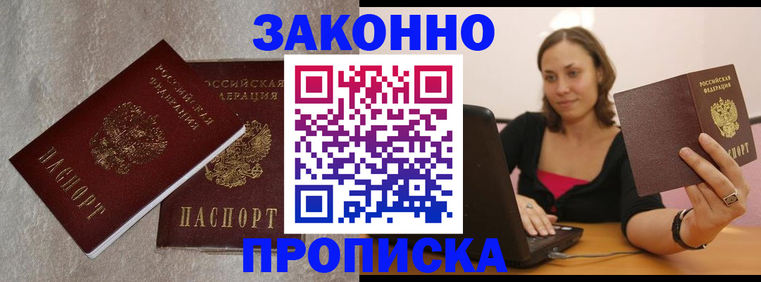 миграционный учет в Няндоме