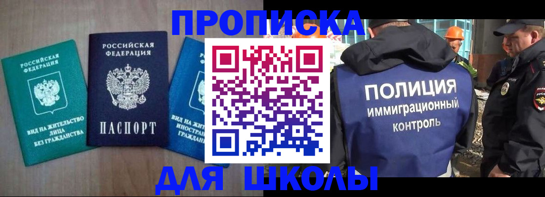прописка иностранных граждан в Няндоме