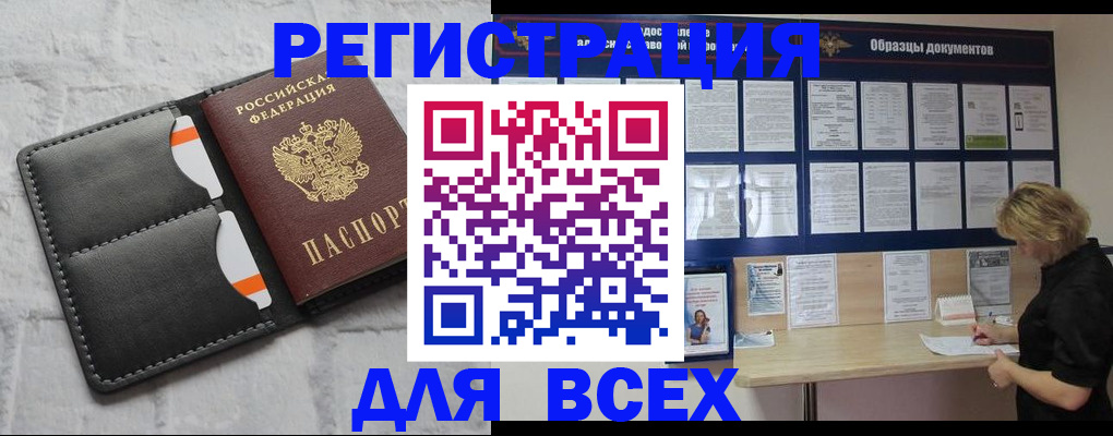 прописка гарантия в Няндоме