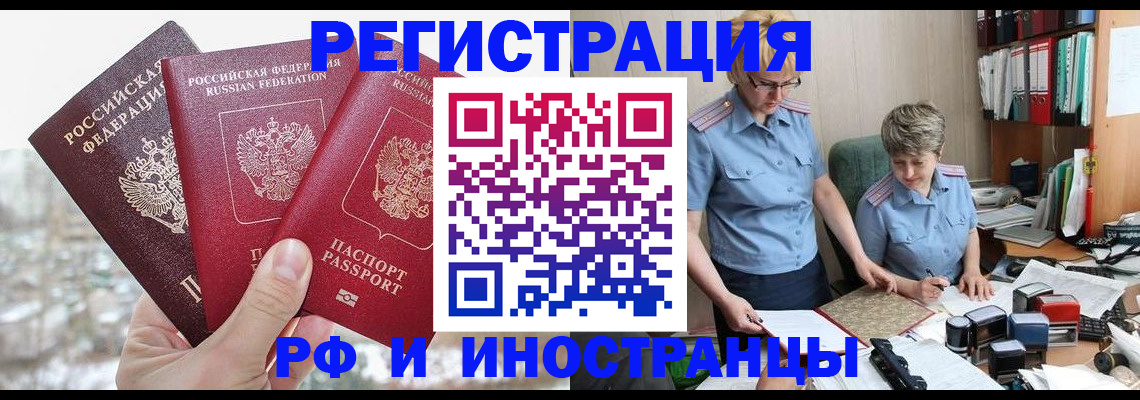 временная регистрация гарантия в Няндоме