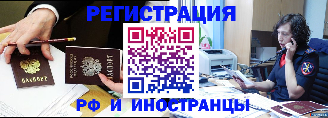 временная регистрация недорого в Няндоме