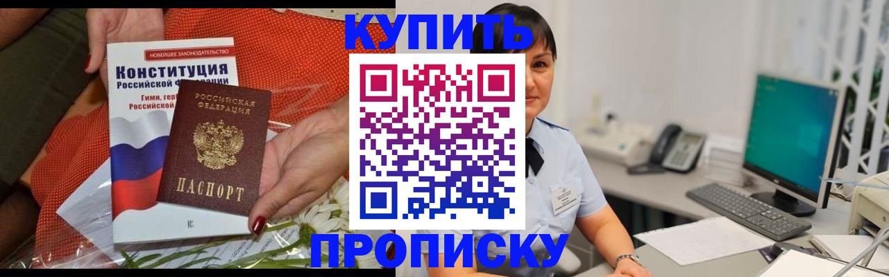пропишу в квартире в Няндоме